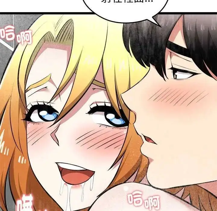 漫画《启动复仇系统》第24话第61张图