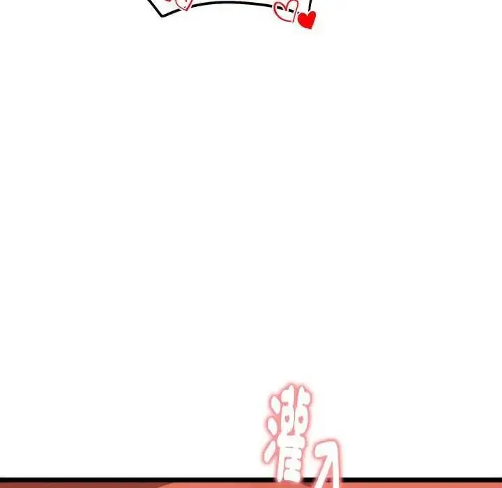 漫画《启动复仇系统》第24话第66张图