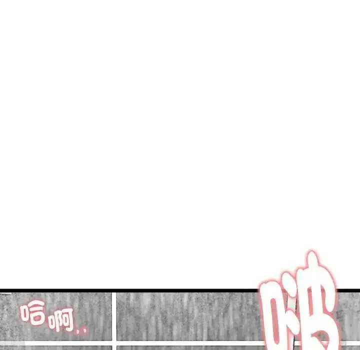 漫画《启动复仇系统》第24话第70张图