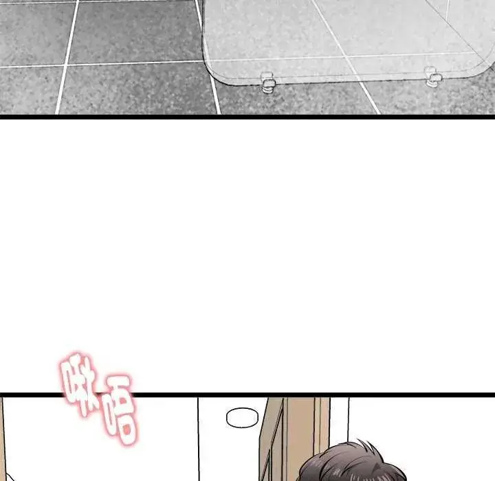 漫画《启动复仇系统》第24话第77张图