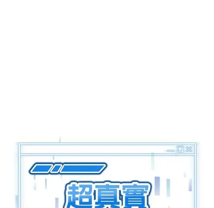 漫画《启动复仇系统》第24话第8张图