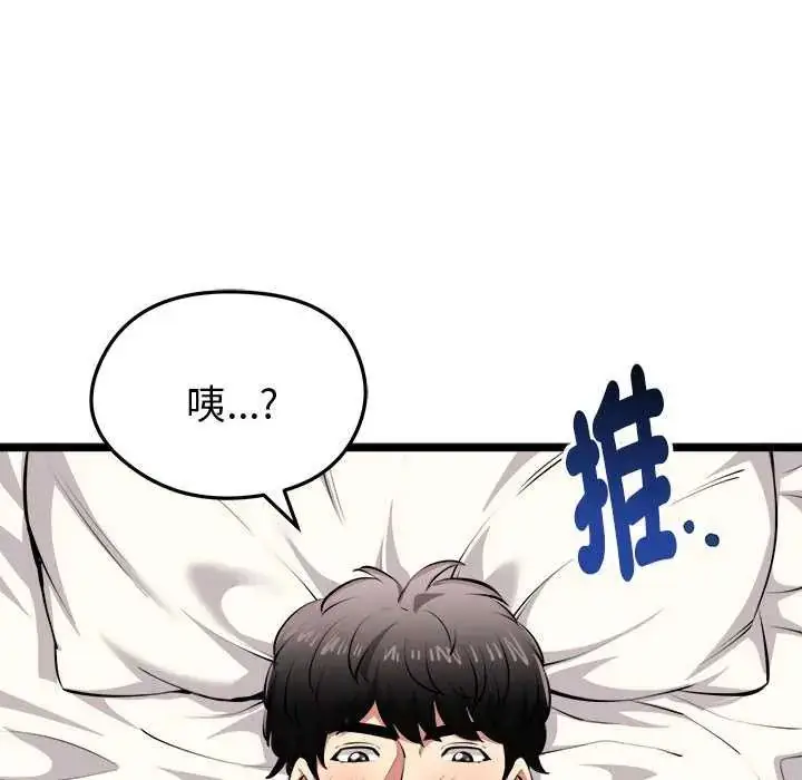 漫画《启动复仇系统》第24话第80张图