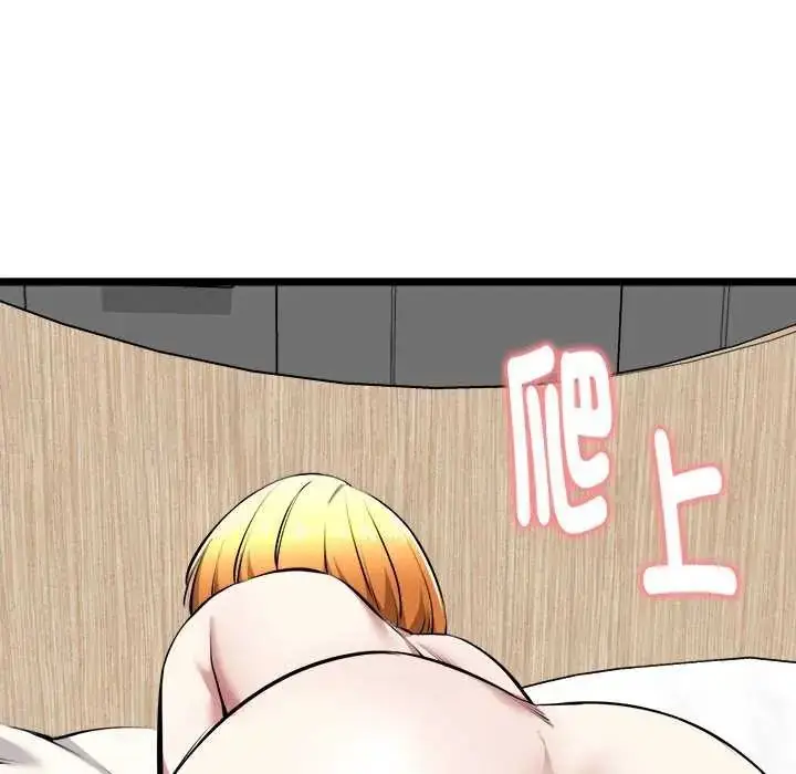 漫画《启动复仇系统》第24话第83张图