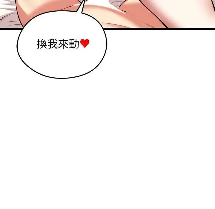 漫画《启动复仇系统》第24话第88张图