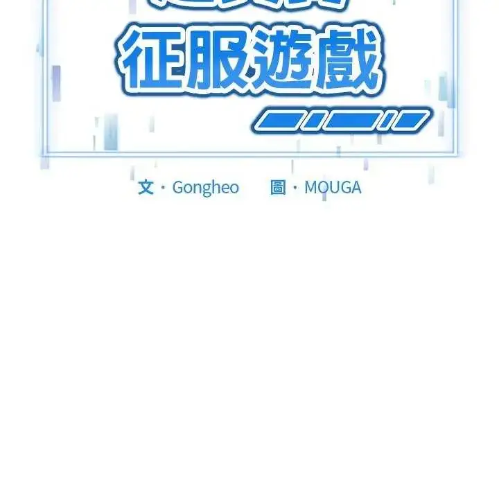 漫画《启动复仇系统》第24话第9张图