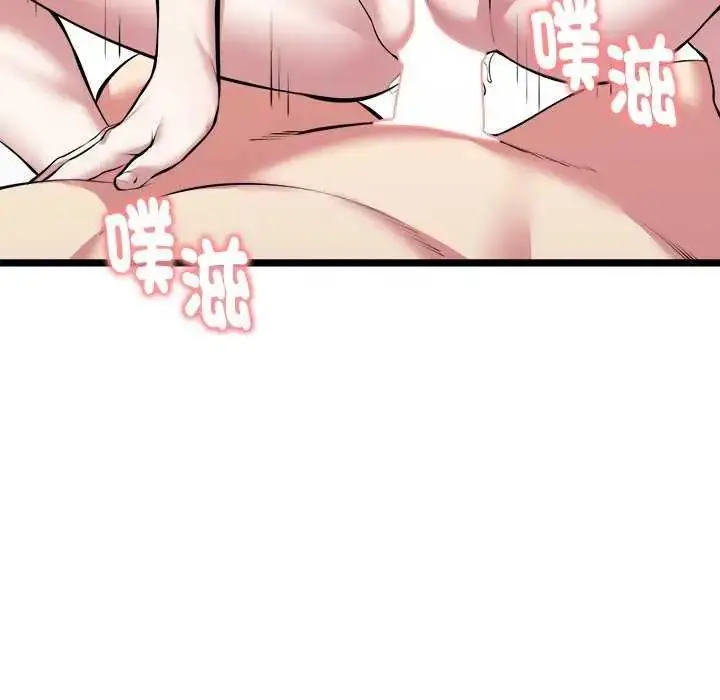 漫画《启动复仇系统》第24话第95张图