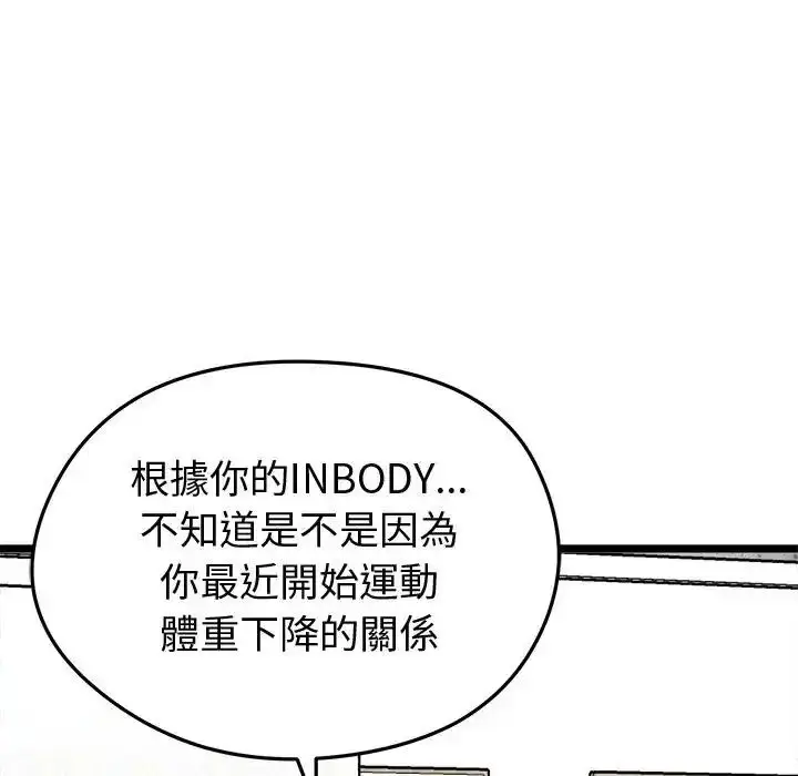 漫画《启动复仇系统》第25话第112张图