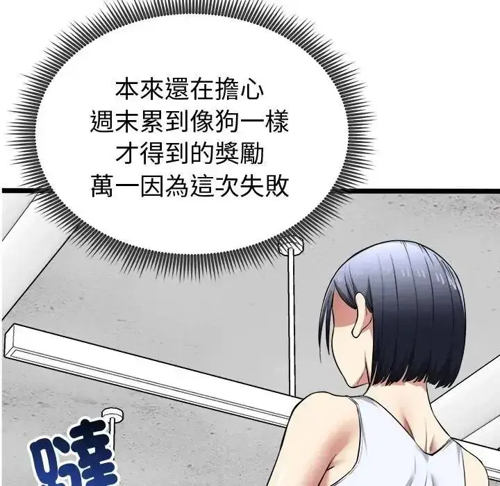 漫画《启动复仇系统》第25话第131张图