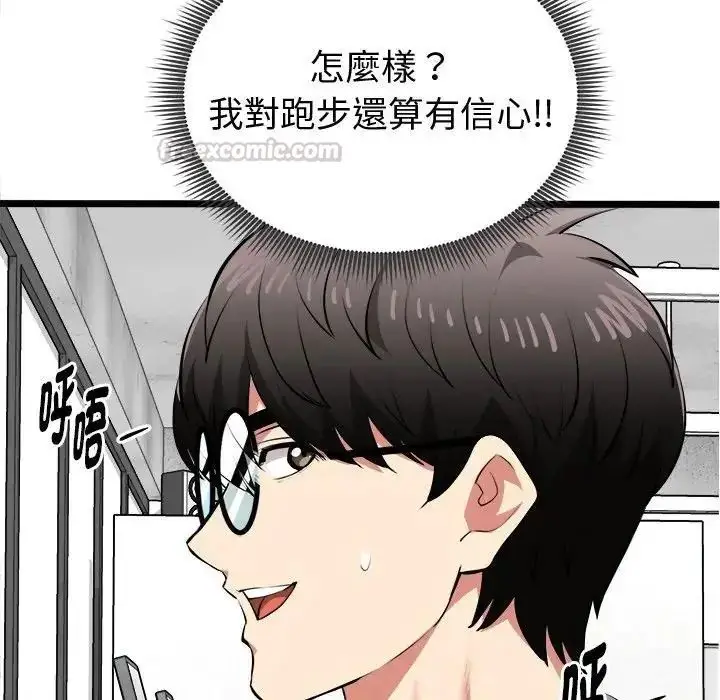 漫画《启动复仇系统》第25话第135张图