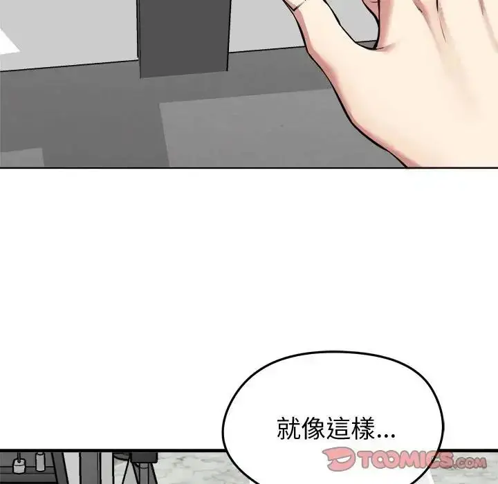 漫画《启动复仇系统》第25话第148张图