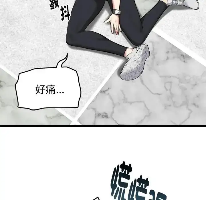 漫画《启动复仇系统》第25话第159张图