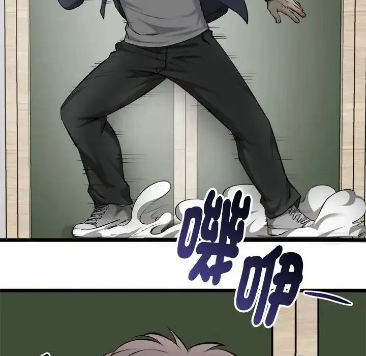 漫画《启动复仇系统》第25话第16张图
