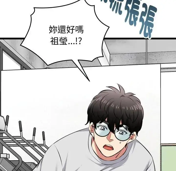 漫画《启动复仇系统》第25话第160张图