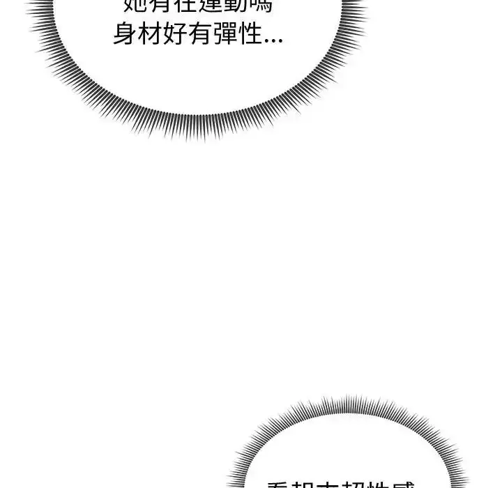 漫画《启动复仇系统》第25话第169张图