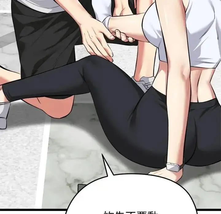 漫画《启动复仇系统》第25话第177张图