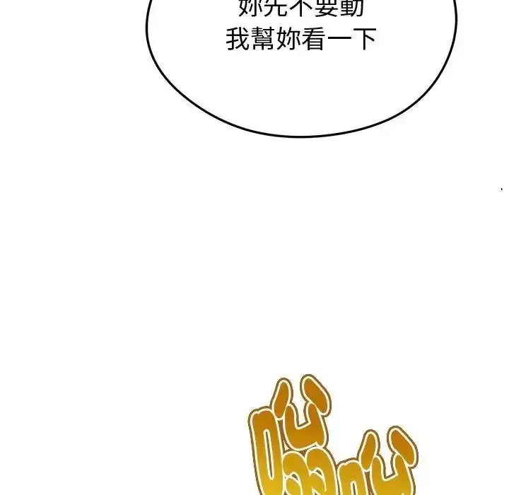 漫画《启动复仇系统》第25话第178张图