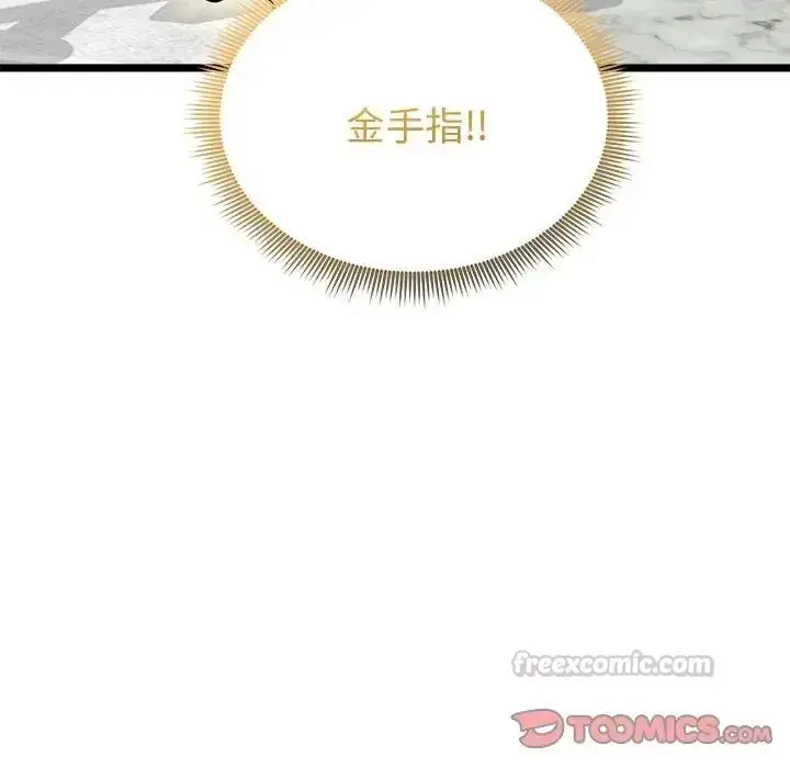漫画《启动复仇系统》第25话第180张图