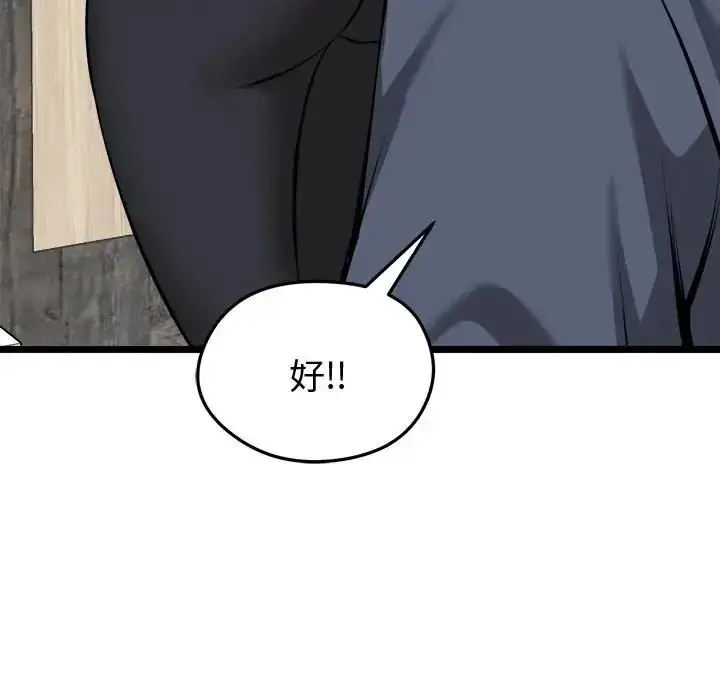漫画《启动复仇系统》第25话第24张图