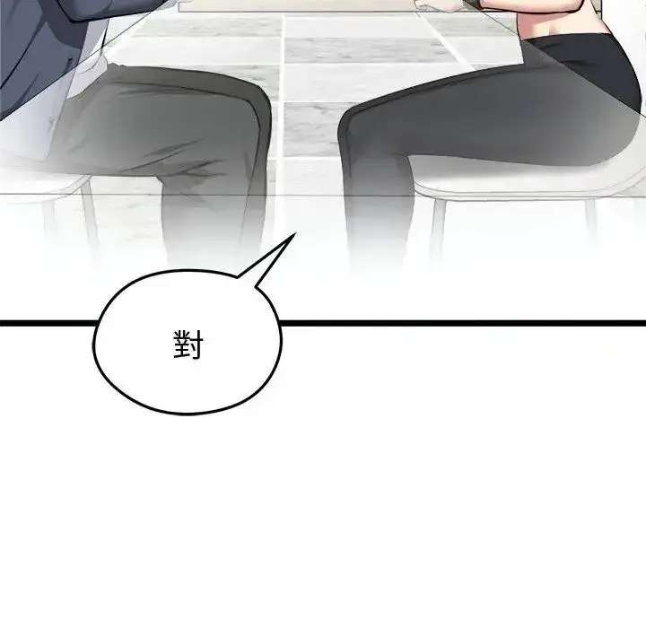 漫画《启动复仇系统》第25话第31张图