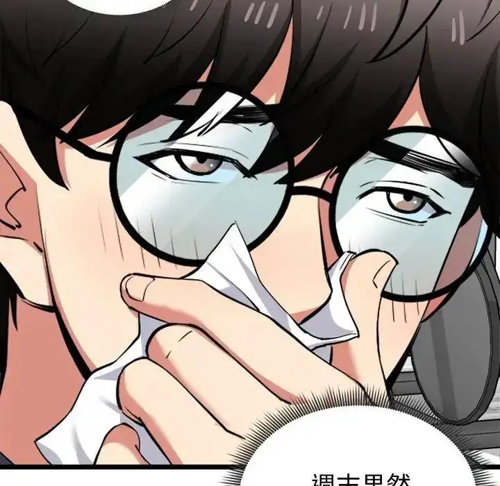 漫画《启动复仇系统》第25话第64张图