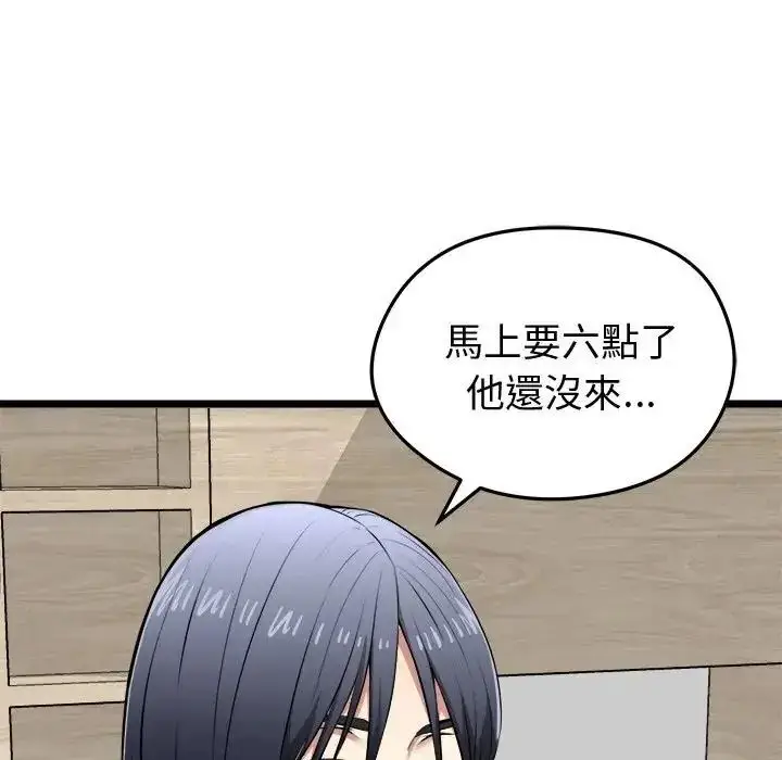 漫画《启动复仇系统》第25话第7张图