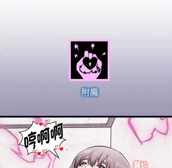 漫画《启动复仇系统》第26话第119张图