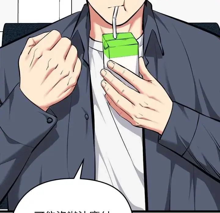 漫画《启动复仇系统》第26话第129张图