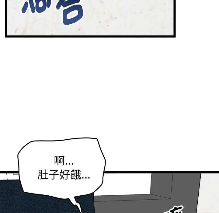 漫画《启动复仇系统》第26话第143张图