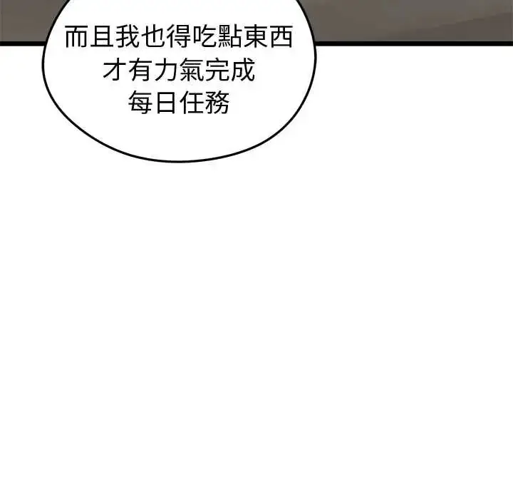 漫画《启动复仇系统》第26话第151张图