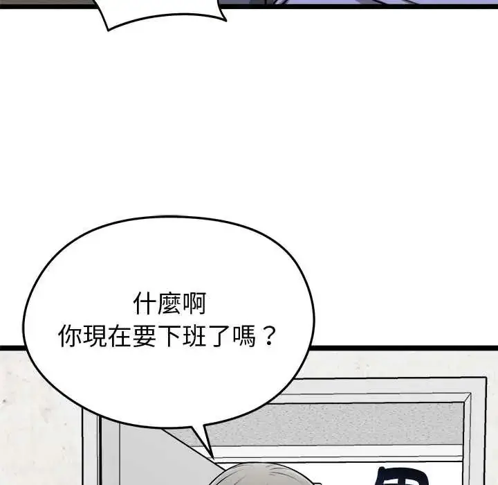 漫画《启动复仇系统》第26话第154张图