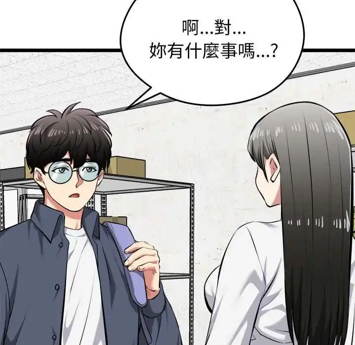 漫画《启动复仇系统》第26话第158张图