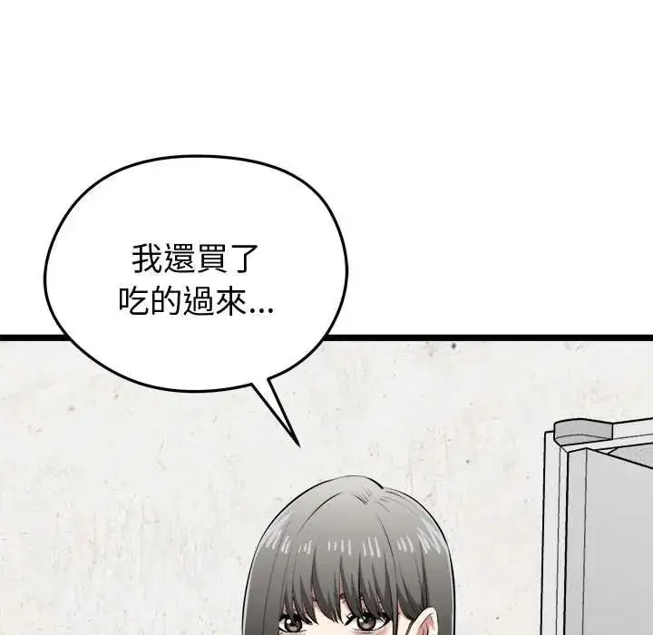 漫画《启动复仇系统》第26话第161张图
