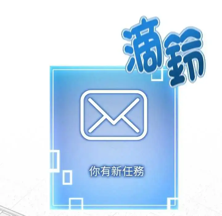 漫画《启动复仇系统》第26话第175张图