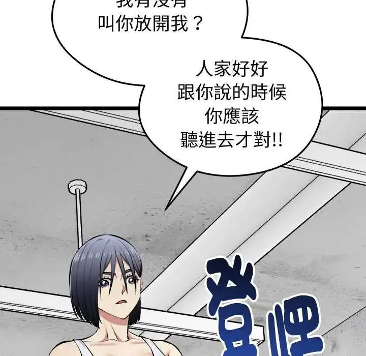 漫画《启动复仇系统》第26话第33张图