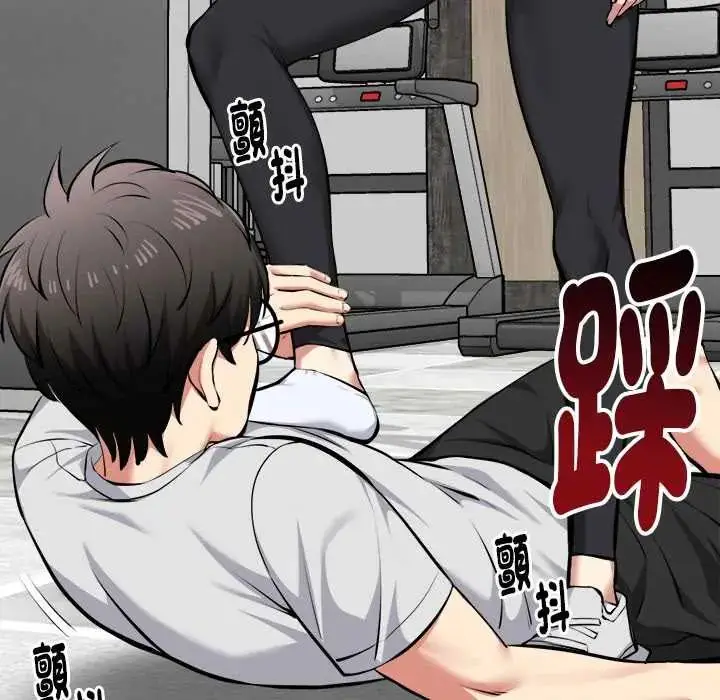 漫画《启动复仇系统》第26话第41张图