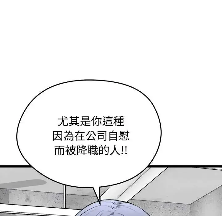 漫画《启动复仇系统》第26话第47张图