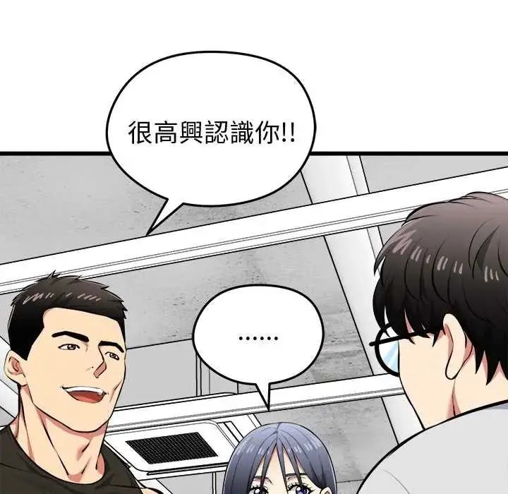 漫画《启动复仇系统》第26话第70张图