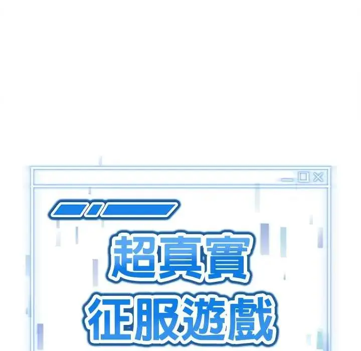 漫画《启动复仇系统》第26话第78张图
