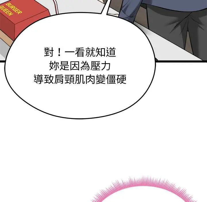 漫画《启动复仇系统》第27话第100张图