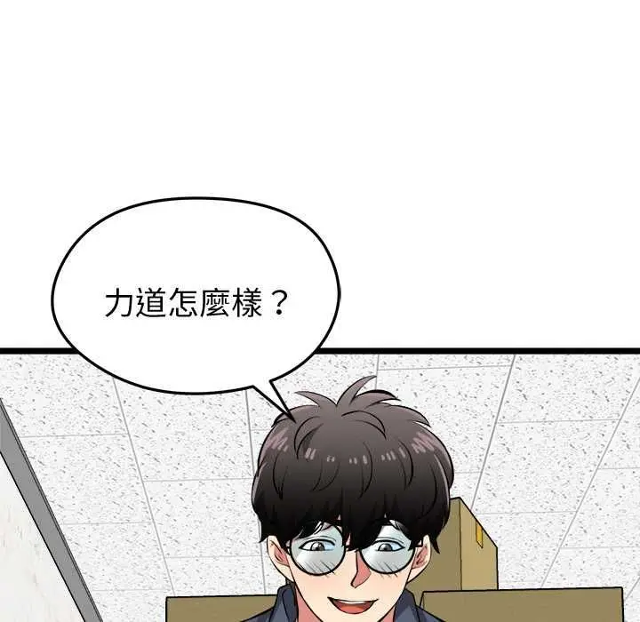 漫画《启动复仇系统》第27话第121张图