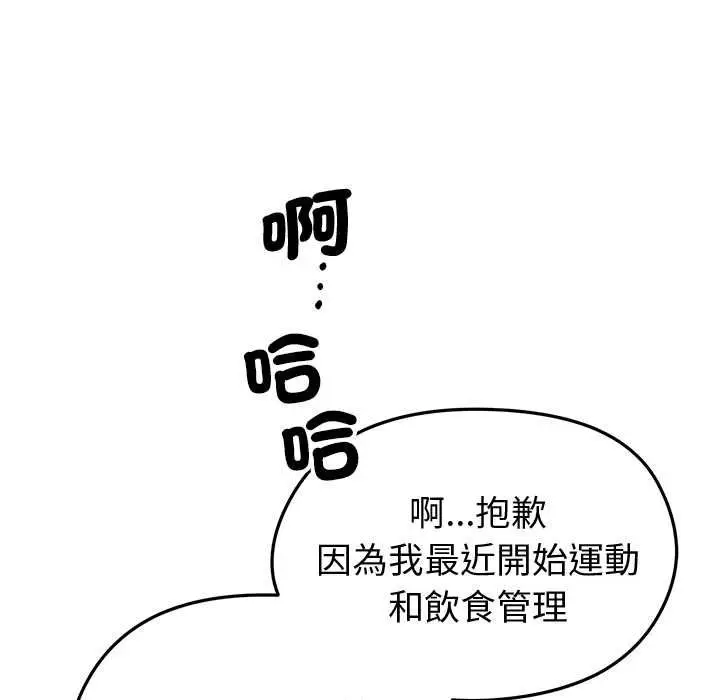 漫画《启动复仇系统》第27话第13张图