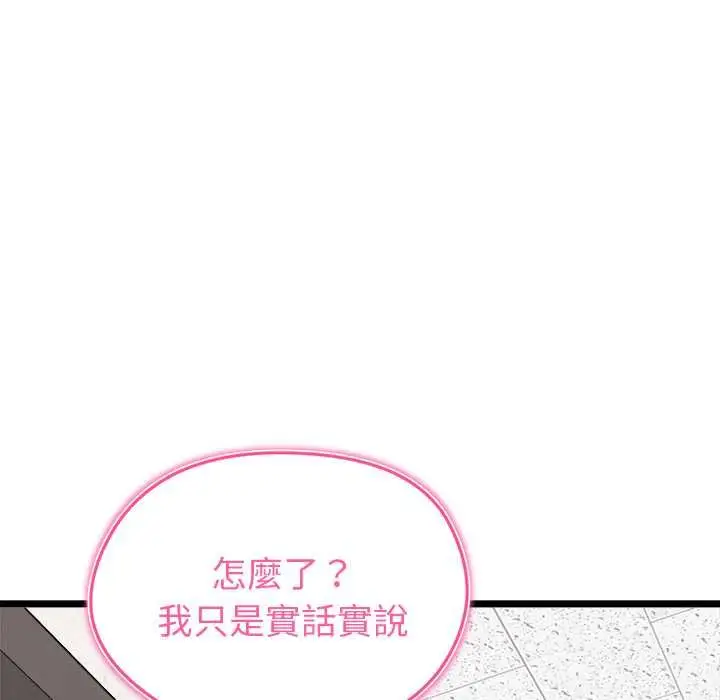 漫画《启动复仇系统》第27话第132张图