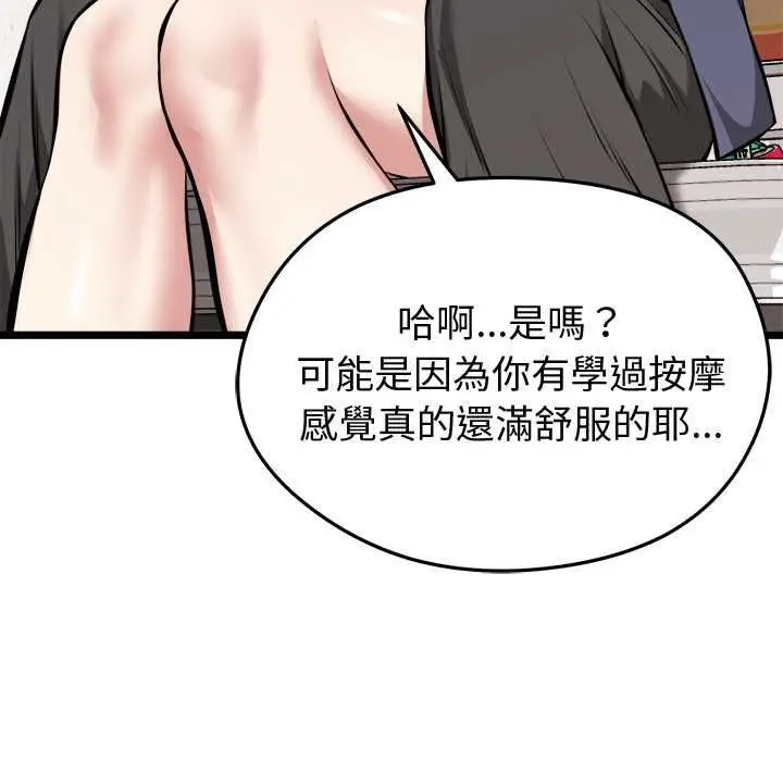 漫画《启动复仇系统》第27话第134张图