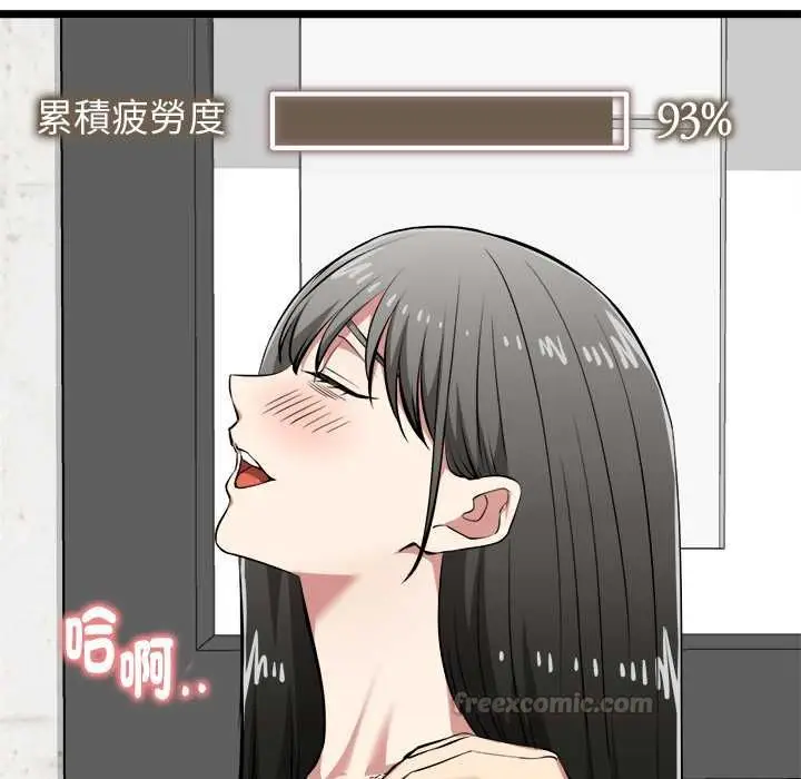 漫画《启动复仇系统》第27话第135张图
