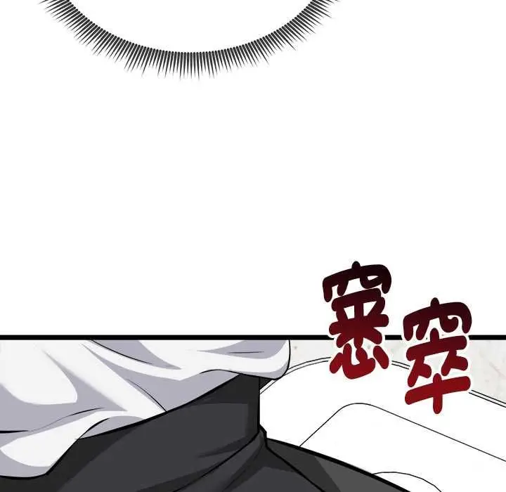 漫画《启动复仇系统》第27话第137张图