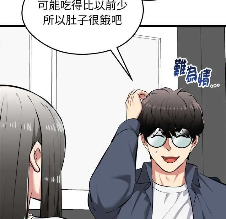 漫画《启动复仇系统》第27话第14张图