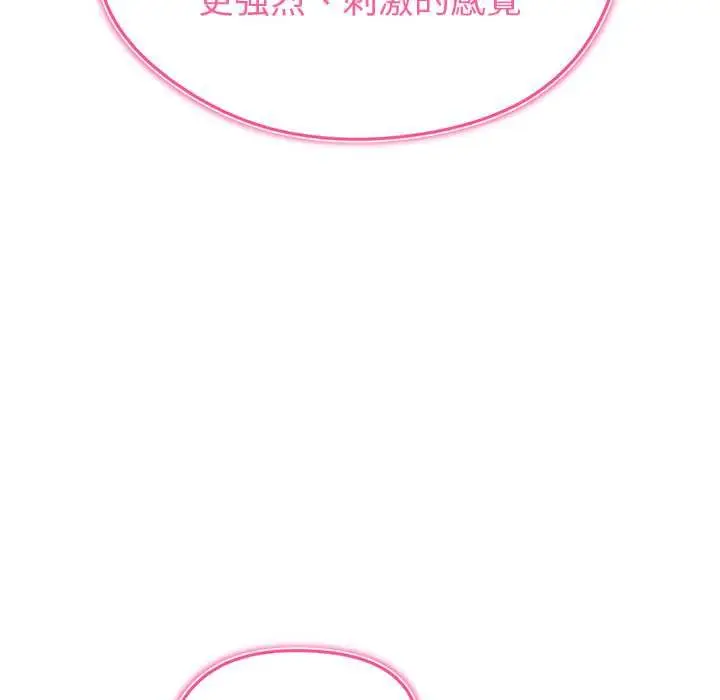 漫画《启动复仇系统》第27话第144张图