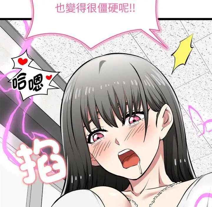 漫画《启动复仇系统》第27话第155张图