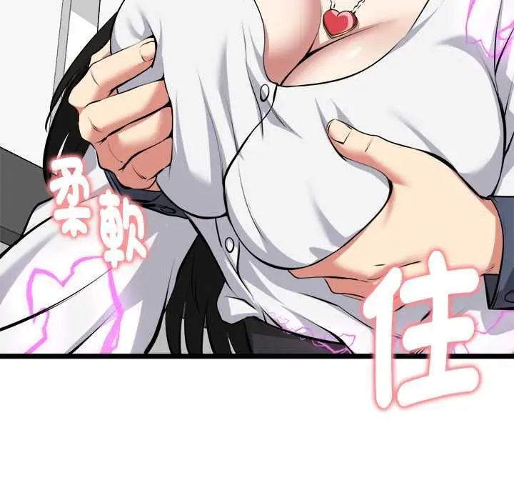漫画《启动复仇系统》第27话第156张图
