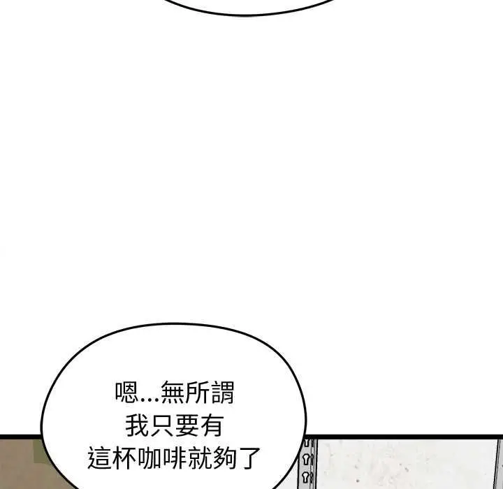 漫画《启动复仇系统》第27话第16张图